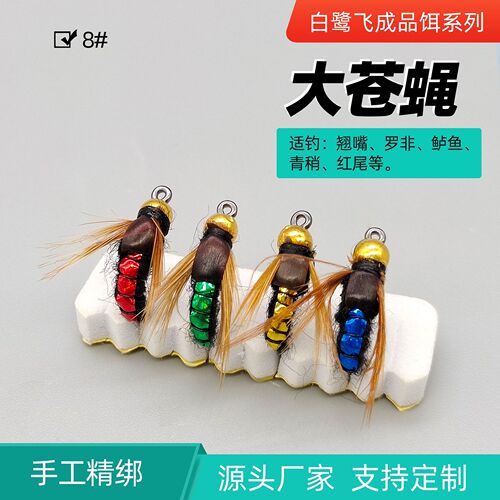 Egret flail, perch, grass carp, carp wholesale, big fly fly hook, gold, blue, red and green, Iseni hook