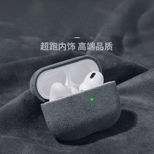 高级感翻毛皮质适用AirPods Pro2苹果蓝牙耳机套AirPods12345代新