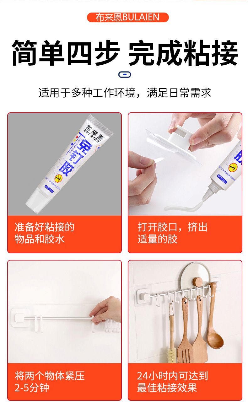 免钉胶布来恩_17