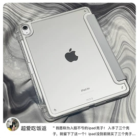 手机保护套;平板电脑配件;iPad保护套