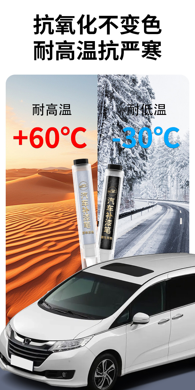 Suitable for Honda Odyssey touch-up paint pen, original car paint in Star Moon White and Starry Sky Blue for scratch repair