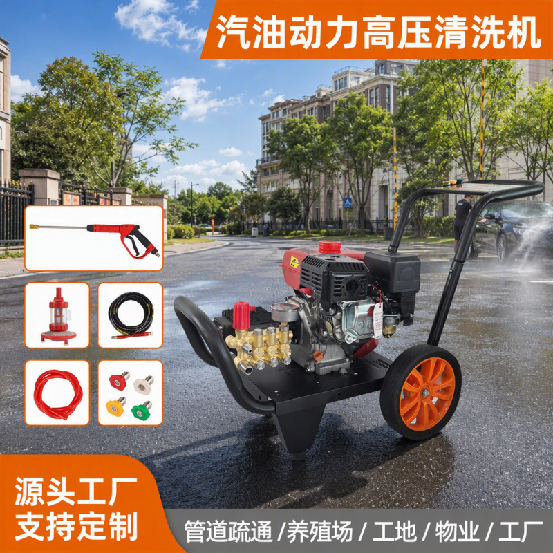 Ruiyan 170 Power Gasoline High-Pressure Cleaning Machine Commercial Cleaning Machine Large Flow Car Washing Artifact Car Washing Machine Ruiyan 170 Power Gasoline High-Pressure Cleaning Machine Commercial Cleaning Machine Large Flow Car Washing Artifact Car Washing Machine