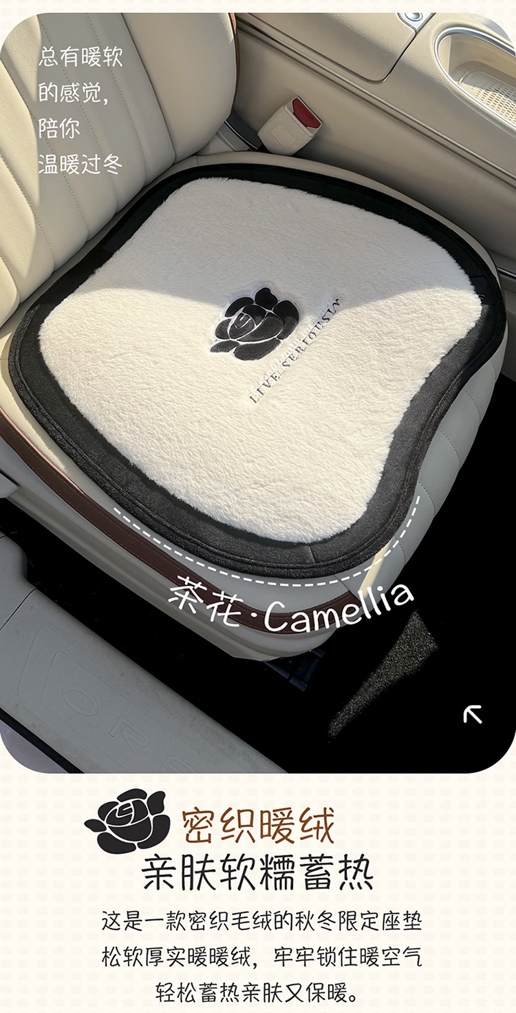 New tea tree flower plush winter car seat cushion, suitable for all seasons, rear seat cushion, single piece for car interior