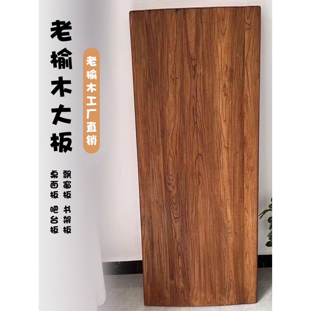 Old Elm Solid Wood Desktop Log Large Board Countertop Balcony Tea Table Leisure Small Bar Home Table Wooden Board
