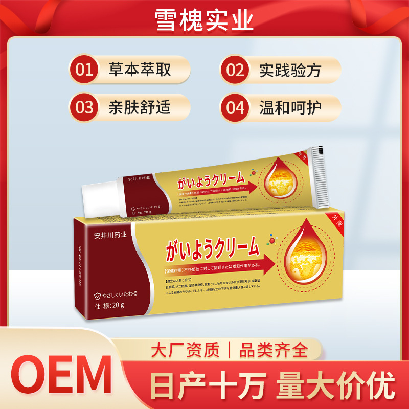 安井川製薬 皮膚外用健康軟膏 白癬・かゆみ・水虫・シラミ除去軟膏 局部のかゆみ止め 非抗菌軟膏|undefined