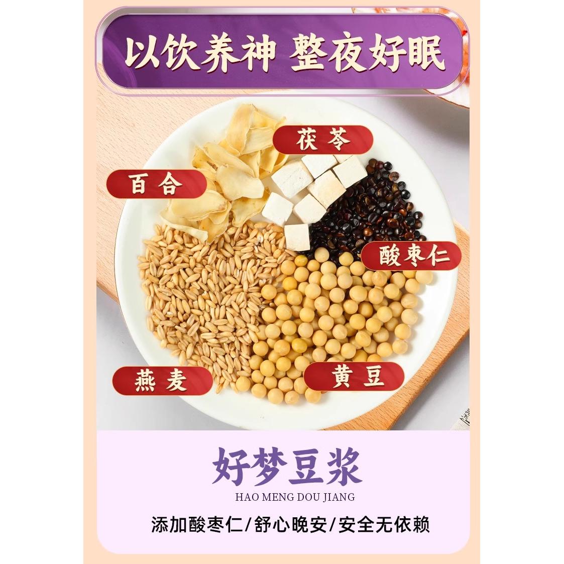 10일몽 두유 (70g*10팩)