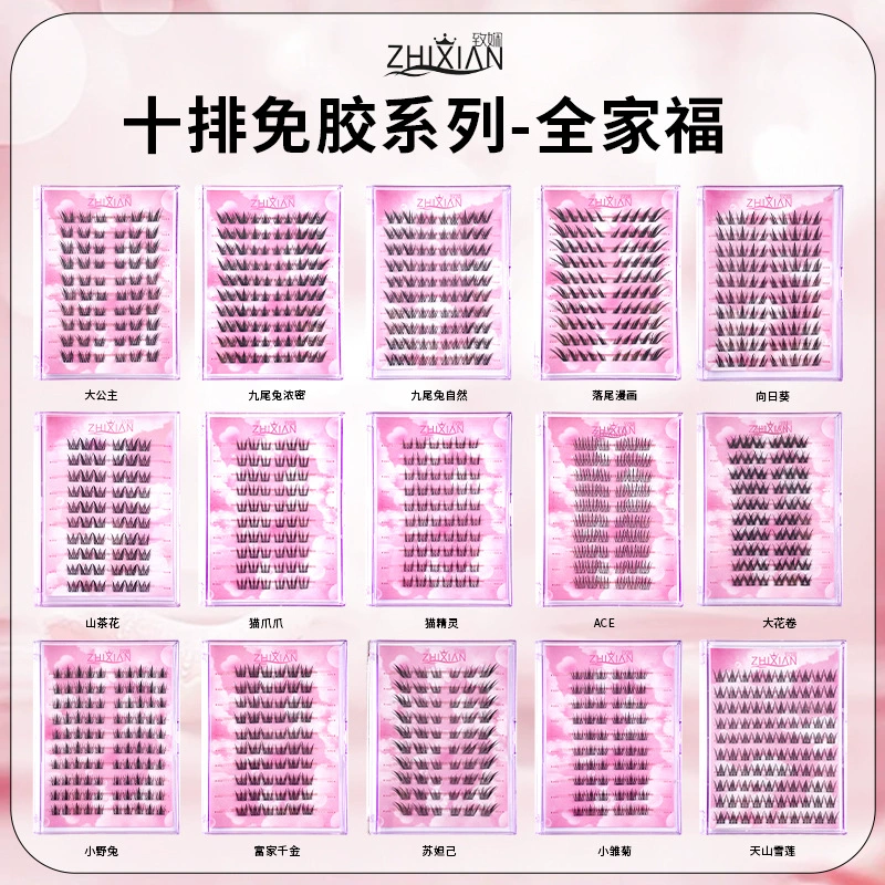 Жи Сянь без клея Полная серия трансграничных накладных ресниц большой емкости