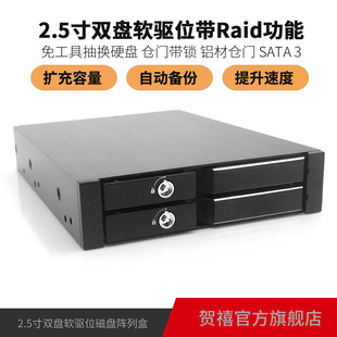 TOOLFREE MRA275ALR 2�Pλ2.5��SATAӲ�Pܛ�λ��ȡ�Ў�Raid����