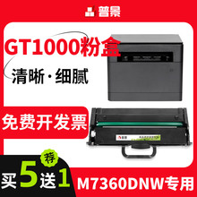 �վ��m��M7360DNW̼�ۺ�m101dwī�ۺ�m102w����m100w gt1000����