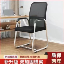 电脑椅家用舒适久坐办公椅弓形职员会议椅大学生宿舍靠背麻将椅子