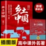中国阅读课外语文书籍