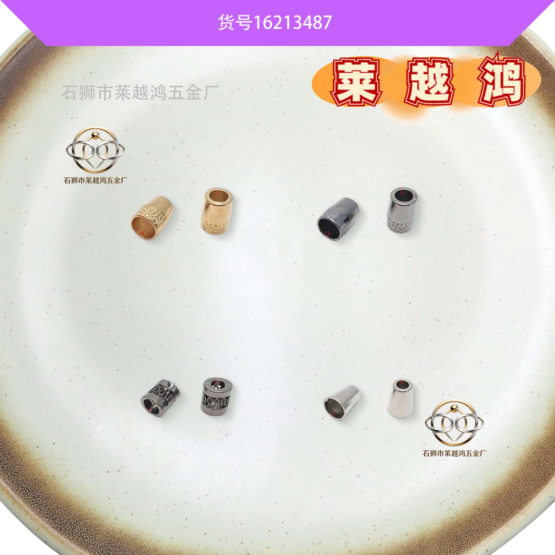 配件光亮装饰系鞋带夹绳羽绒服抽绳五金配件不规则纯手工工艺吊扣