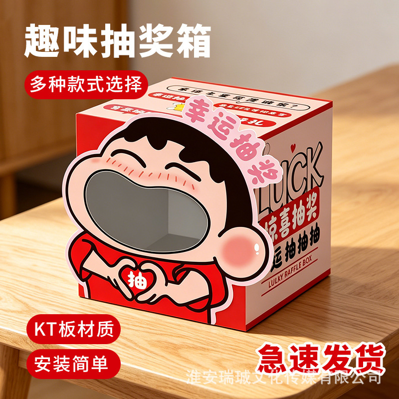 School Activity Lottery Box Kt Board Prize Box Internet Celebrity Blind Box Kindergarten Primary School Graduation Lottery Props Lottery Box School Activity Lottery Box Kt Board Prize Box Internet Celebrity Blind Box Kindergarten Primary School Graduation Lottery Props Lottery Box
