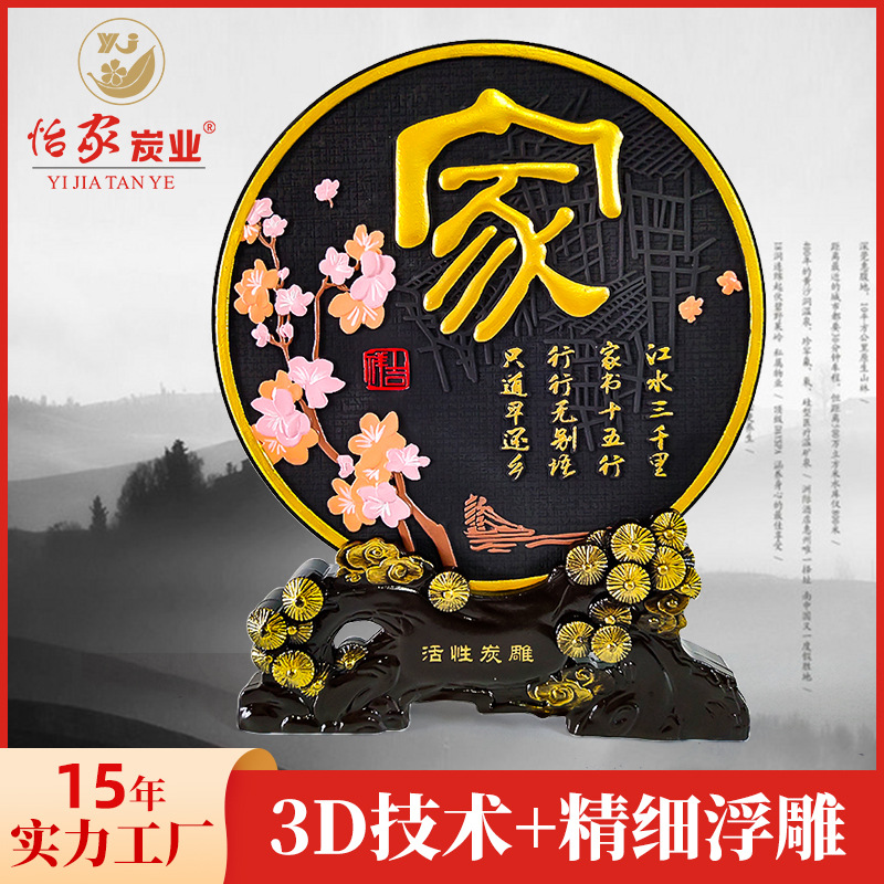 Elgar Carbon carving Chinese style Home Furnishing Decoration a living room Arts and Crafts Decoration Keepsake business affairs gift purify atmosphere