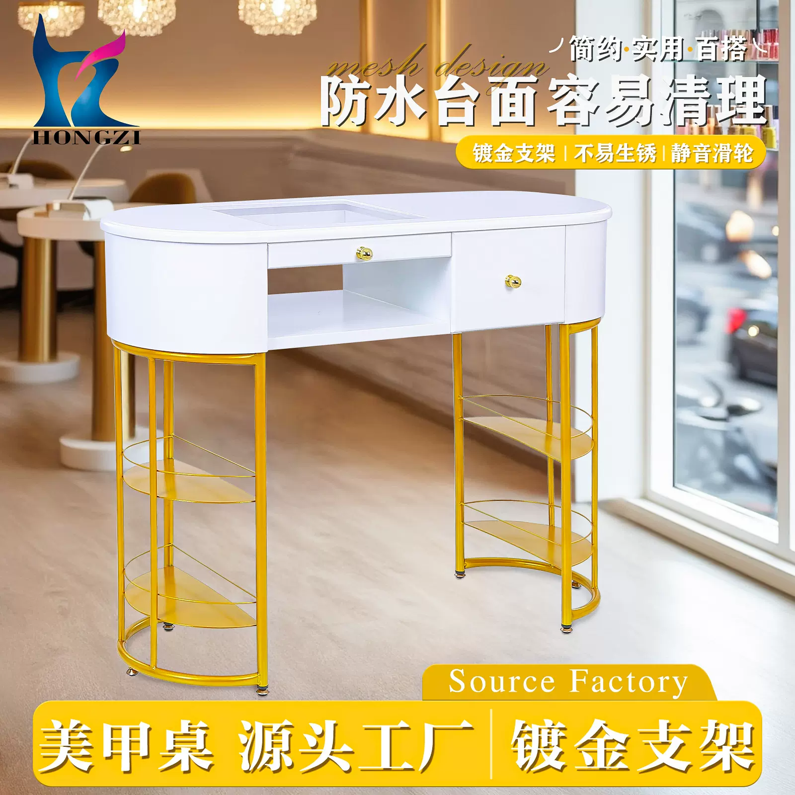 宏孜美甲桌工厂定制美甲台轻奢ins风修甲台网红修美甲桌跨境专供