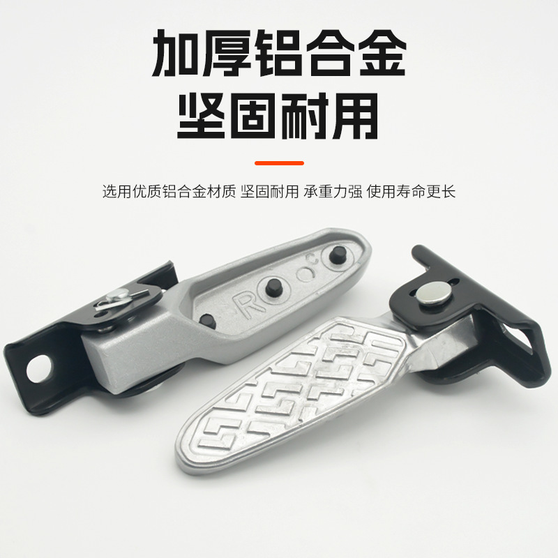 Aplicable para el cuchillo de Emma Xinri pedal eléctrico nuevo estándar nacional Yadi modificado pedal plegable pedal trasero pedal