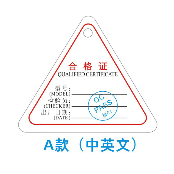 English Product Triangular Qualification Seal Certificate Factory…