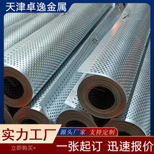 镀锌冲孔网厂家 304不锈钢冲孔板 冲孔铝板网金属板筛网现货