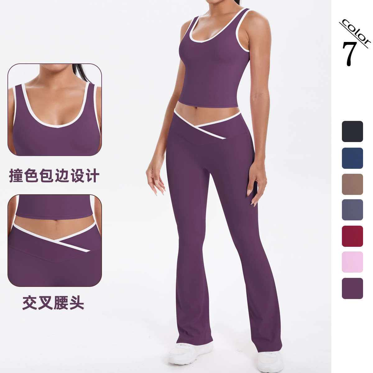 Cross-border de dos lados abrasivo color de contraste apretado transpirable cruzado trajes de yoga de piernas anchas juego de ejercicio ejercicio ejercicio de dos piezas