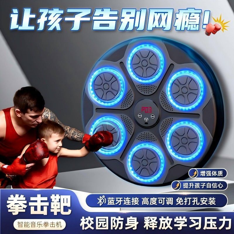 スマート音楽ボクシングマシンおもちゃ新しい音楽ボクシング壁ターゲット家庭用子供大人トレーニング機器サンドバッグ|undefined