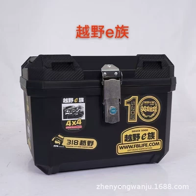 Motorcycle Trunk Non-Aluminum Alloy Electric car tail box