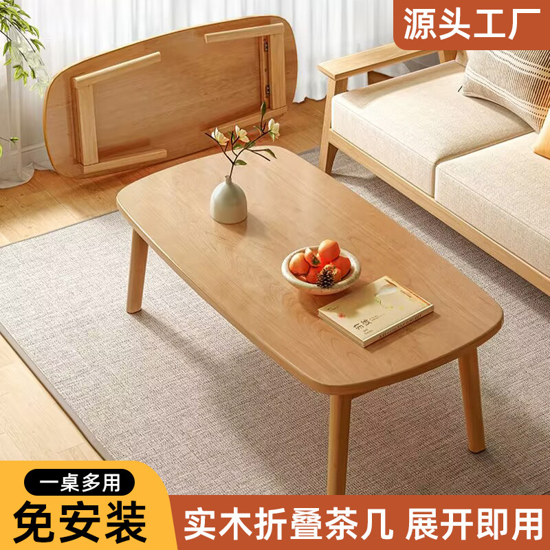 工厂直营可折叠茶几学习吃饭小矮桌子小户型实木茶几飘窗茶桌|undefined