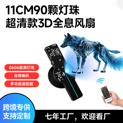 [裸眼迷你手持3d全息风扇全息投影小风扇全息投影摆件全息三d风扇]