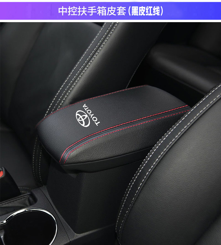 Suitable for 14-18 Toyota Corolla Armrest Case Leather Cover Ralink Double Qing Central Handheld Case Cover Protective Leather Cover