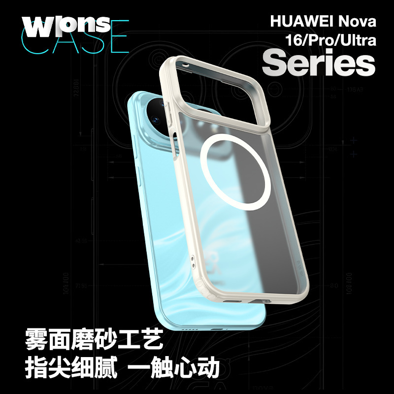 Suitable for Huawei Nova16Ultra Matte Phone Case Nova15Pro Transparent Airbag Anti-Fall Magnetic Protective Cover