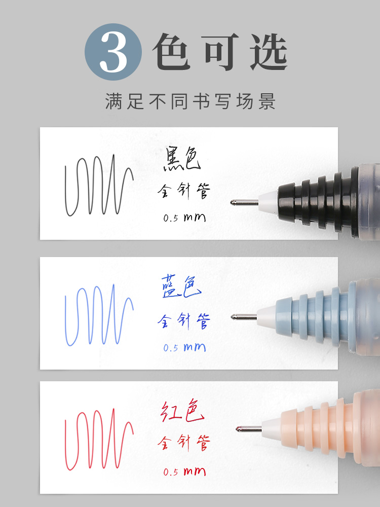 모닝글로리 고품질 속건성 스트레이트 액체 볼펜 0.5 블랙 대용량 풀 니들 튜브 57901 중성펜 학생 테스트