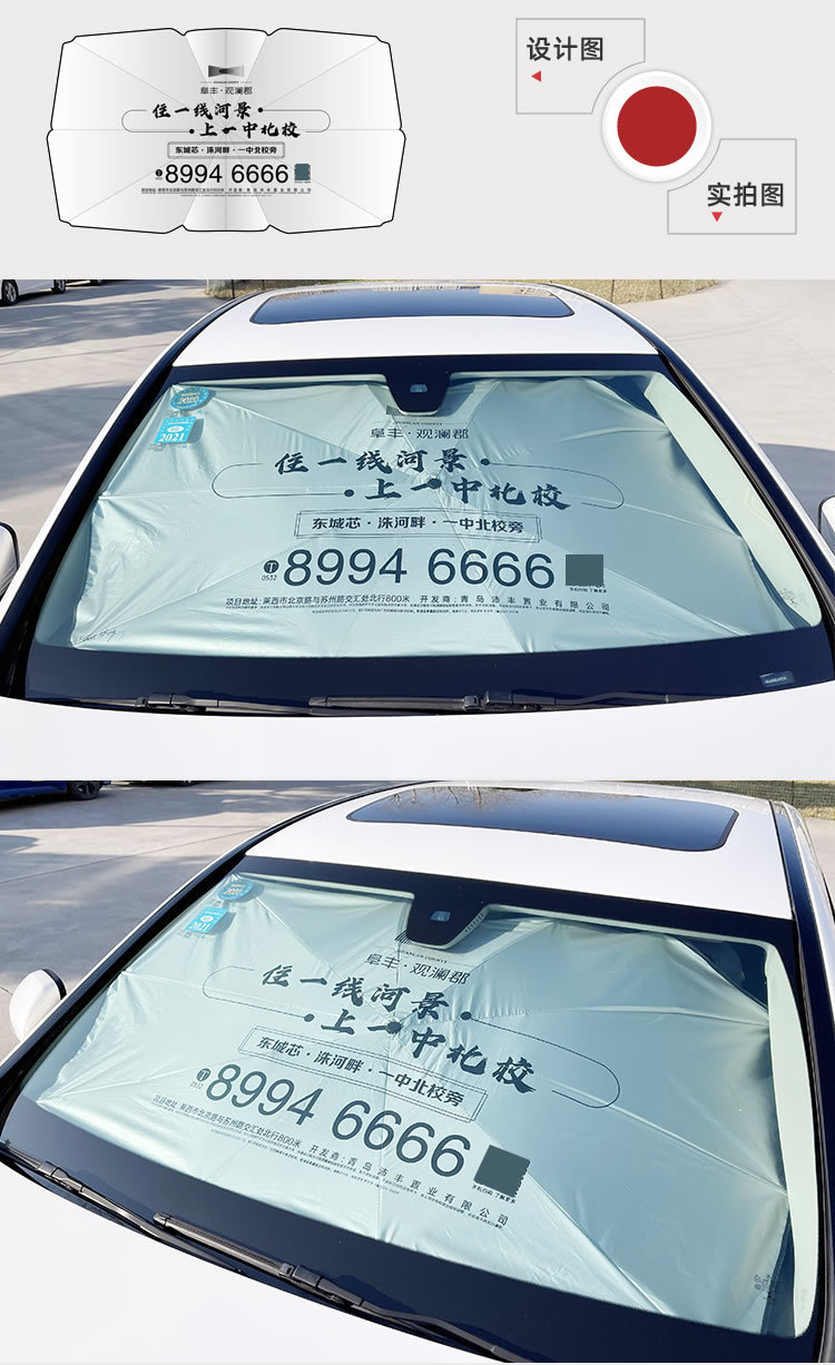 Car sunshade umbrella drawstring glass fiber sunshade without middle rod sunshade sun shield to print