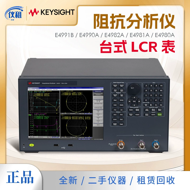 KEYSIGHT Настольный емкостный измеритель цифровой мост E4991B E4990A E4982A E4981A емкостный измеритель