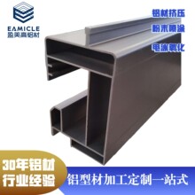 可开模具定做伸缩门段滑门铝材 厂家供应喷涂电泳氧化铝合金材料