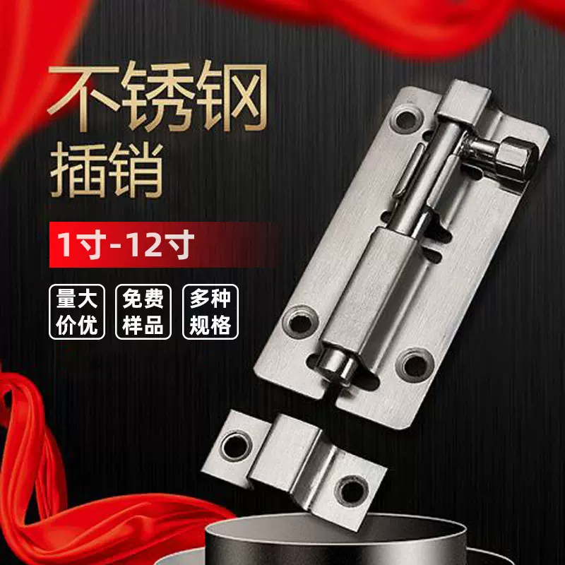 木门明插销不锈钢加厚1寸1.5寸2寸2.5寸3寸4寸5寸6寸小方中方插销