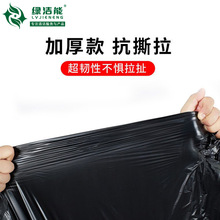 绿洁能超强韧性PE新料黑色垃圾袋加厚特大家用厨房一次性物业超大