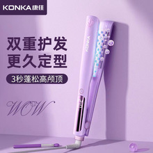 康佳陶瓷玉米夹蓬松垫发根烫发神夹板器负离子自动卷发棒新年礼物