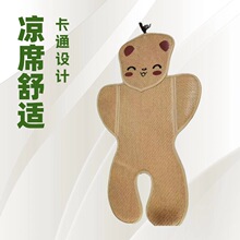 婴儿推车凉席儿童餐椅凉席安全座椅凉席冰丝冰藤凉席批发五点式