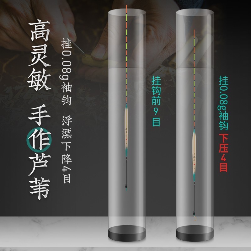 Xiaofengxian Luofei reed float with short legs, slender body, crucian carp float, bottom fishing float, light mouth, cunning mouth, high sensitivity and eye-catching target