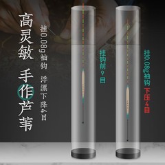 Xiaofengxian Luofei reed float with short legs, slender body, crucian carp float, bottom fishing float, light mouth, cunning mouth, high sensitivity and eye-catching target