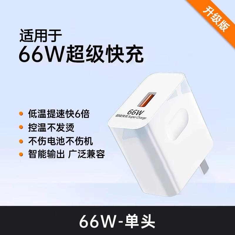 Huawei, зарядное устройство, 120W, 240W, 88W, 66W