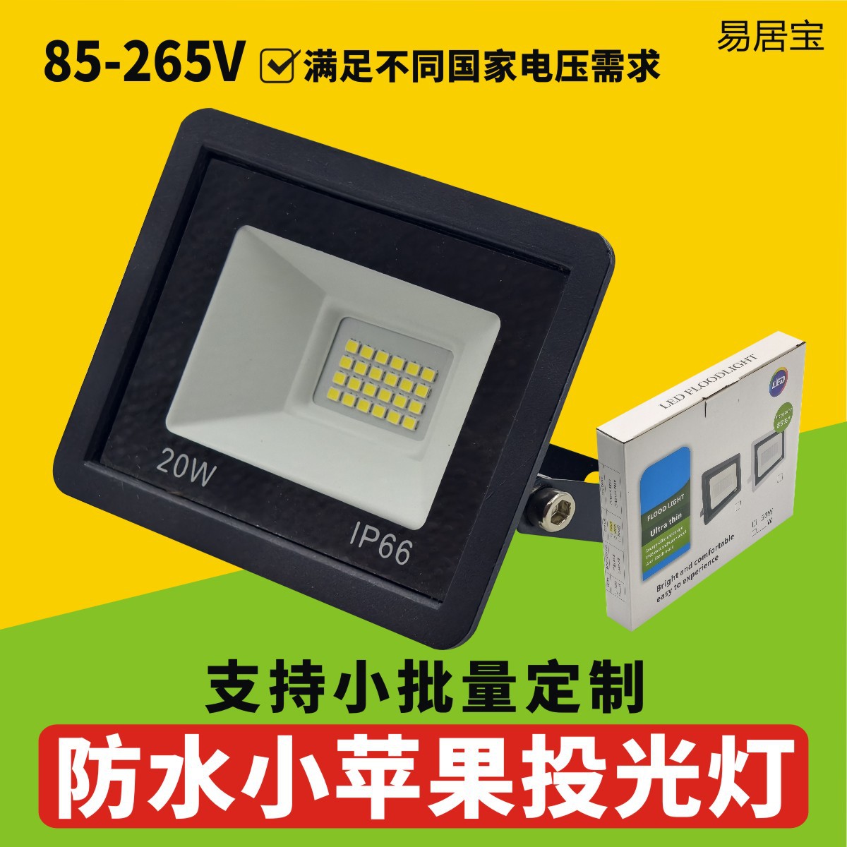 防水小苹果投光灯桥梁隧道球场工程照明灯工地夜间施工led投光灯
