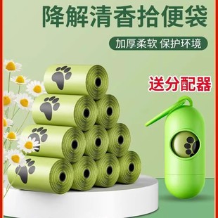 Pet Poop Bags Thickened Biodegradable Poop Scooping Bags Cat Litter Bags Dog Walking Pet Waste Bags Poop Bags