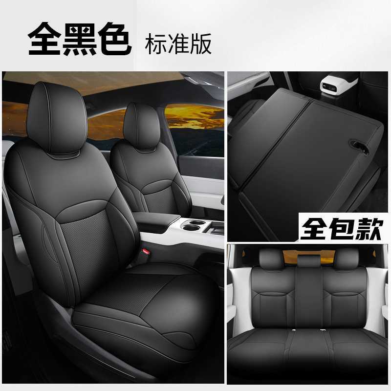 Venucia VX6 New: Qichen Modelə uyğun (Original) oturacaq örtükləri - all-black-standard-edition-rear-row-full-coverage-note-car-model-year