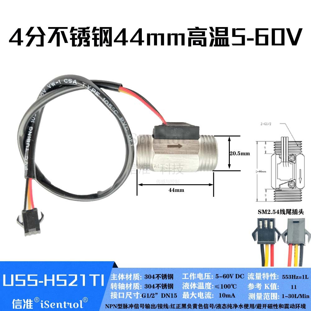 全不锈钢水流传感器流量计NPN脉冲输出24V螺纹2分-3寸RS485通讯