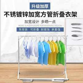 晒衣架子不绣钢落地家用晾衣架折叠免安装挂衣架凉衣服晒被子架厂