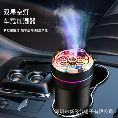 24-Year Smart Car Humidifier Aromatherapy Machine Essential Oil Air Purifier Starry Sky Projection Atmosphere Light Start and Stop with Car