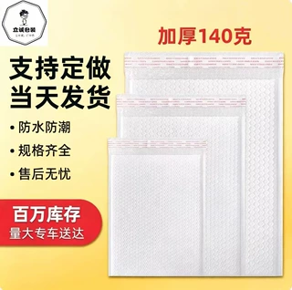 厂家直发白色气泡袋防震防压快递打包 共挤膜信封自粘泡沫袋现货