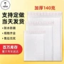 打包防震直发自粘泡沫袋