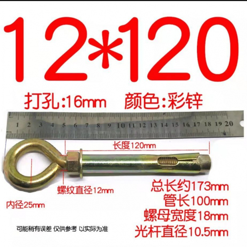 M12*120 원형(펀치 16) 1개