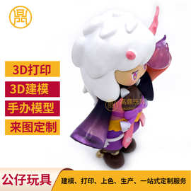 搪胶手办公仔玩偶 宝宝玩偶 网红企业吉祥物 搪胶玩具公仔供应商